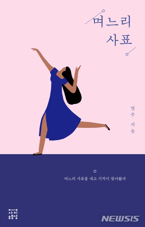 명절보다 무서운 명절 증후군...책으로 풀어볼까