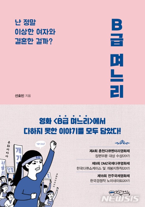 명절보다 무서운 명절 증후군...책으로 풀어볼까