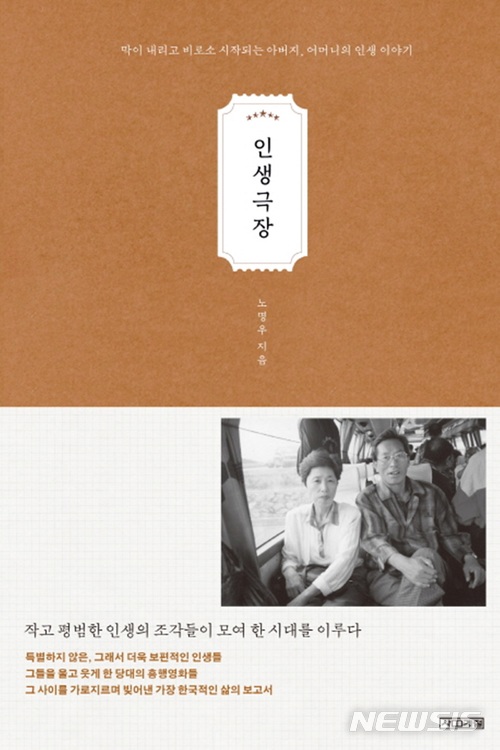 명절보다 무서운 명절 증후군...책으로 풀어볼까