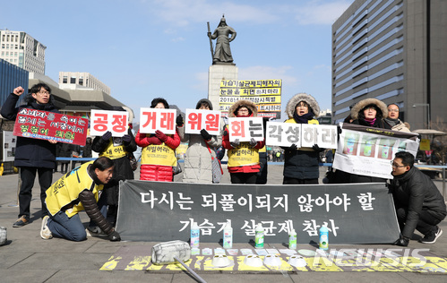 【서울=뉴시스】김진아 기자 = 가습기살균제피해자와가족모임 등 관계자들이 12일 서울 종로구 광화문광장에서 가습기살균제 참사 관련 공정위 조사결과 발표에 대한 피해자와 가습기넷 입장발표 기자회견을 하고 있다.&nbsp; 이들은 “공정거래위원회가 가습기살균제를 제조·판매하면서 인체의 안전과 관련된 정보를 은폐·누락하는 등의 행위에 대해 SK케미칼과 애경의 법인 및 전직 대표이사를 형사고발하고 과징금을 부과하기로 한 것을 다행이라 여기면서도 아직 미흡한 조치”라고 전했다. 2018.02.12. bluesoda@newsis.com