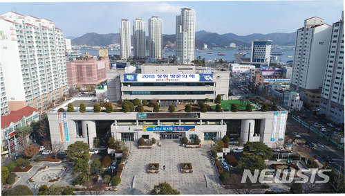 【창원=뉴시스】강경국 기자 = 경남 창원시 마산합포구(구청장 권중호)는 민족 최대의 명절인 설을 맞아 고향을 방문하는 귀성객들에게 창원의 관광자원을 알리고 2018 창원 방문의 해를 홍보하기 위해 구청사 외벽에 대형현수막(40m×3.5m)을 제작해 설치했다고 13일 밝혔다. 사진은 대형현수막이 설치된 마산합포구청사모습. 2018.02.13. (사진=창원시청 제공)photo@newsis.com