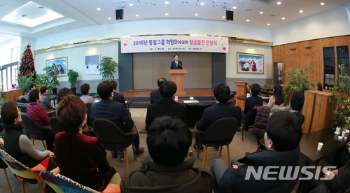 【서울=뉴시스】통일그룹(이사장 최윤기)은 13일(화) 오후 2시 서울 용산구에 위치한 통일빌딩 1층에서 '2018년 통일그룹 희망Dream 월급끝전 전달식'을 최윤기 통일그룹 이사장, 이기성 세계평화통일가정연합(이하 가정연합) 한국회장을 비롯해 통일그룹 임직원 대표, 월급끝전 수혜자 등 30여명이 참석한 가운데 월급끝전 5,400만원을 기부했다고 밝혔다.&nbsp;&nbsp; 