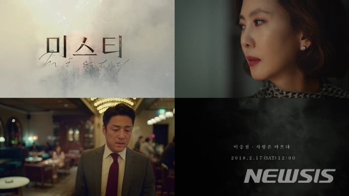 이승철·임한별·민영기·클랑 참여 '미스티' OST 음반 판매 