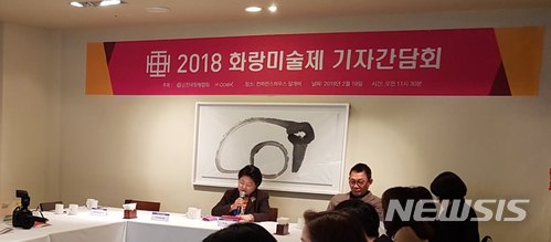 【서울=뉴시스】 19일 이화익 화랑협회장이 제 36회 2018 화랑미술제에 대해 설명하고 있다.