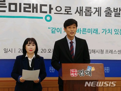 【김해=뉴시스】김상우 기자 = 바른미래당은 경남 김해시갑위원장에 장성동(48), 윤수경(53) 공동위원장을 20일 임명했다. 장성동·윤수경 공동위원장을 이날 김해시청 프레스센터에서 김해 정치사의 새로운 변화와 도전을 위해 노력하겠다고 밝혔다. 2018.02.20 woo@newsis.com