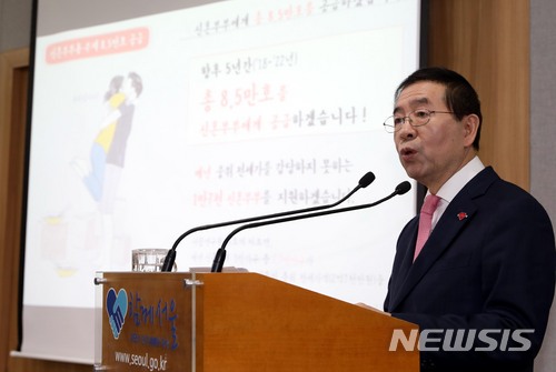 【서울=뉴시스】조성봉 기자 = 박원순 서울시장이 20일 오전 서울 중구 서울시청 브리핑룸에서 청년의 사랑에 투자하는 ‘서울애(愛)프로젝트’를 발표하고 있다.박원순 서울시장은 신혼부부용 주택 약 85,000호를 2022년까지 공급하고, 자녀양육 부담을 덜어주는 것을 골자로 한 청년대책을 발표했다. 2018.02.20.suncho21@newsis.com