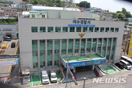[여수=뉴시스] 여수경찰서. photo@newsis.com