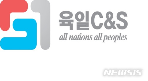 [종목토크]육일씨엔에쓰, 작년 영업익 148억 흑자전환…중화권 매출↑