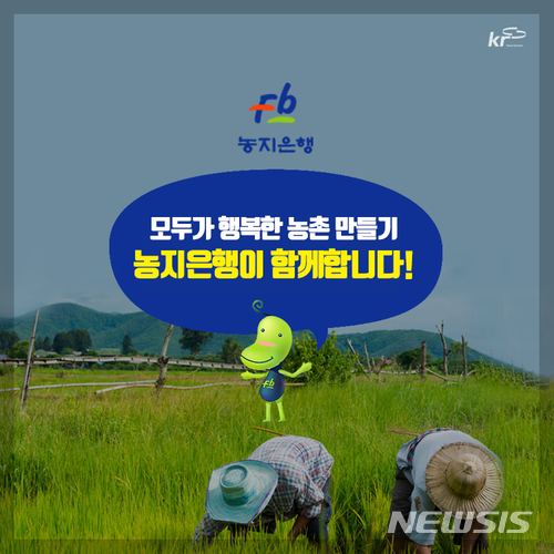 【대전=뉴시스】김양수 기자 = 농지은행 누리집 화면 캡쳐 사진.2018.02.22 photo@newsis.com