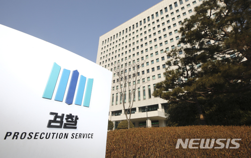 【서울=뉴시스】최진석 기자 = 22일 문무일 검찰총장이 법무부 산하 검찰 과거사위원회 김갑배 위원장 등과 간담회를 갖는다. 대검찰청에 따르면 문 총장은 김 위원장을 비롯해 검찰 과거사위원회 소속 위원들과 비공개 면담을 진행할 계획이다. 이 자리에는 진상조사단에 참여하는 이들도 참석할 예정이다. 사진은 이날 서울 서초구 대검찰청의 모습. 2018.02.22.&nbsp; myjs@newsis.com 