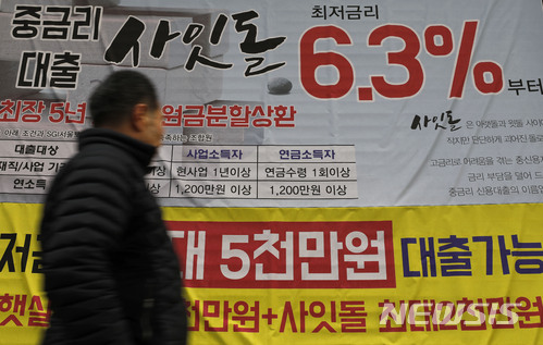 【서울=뉴시스】최동준 기자 = 22일 서울 시내 한 금융권 앞을 시민이 지나가고 있다.이날 한국은행이 발표한 가계신용(잠정)을 보면 12월 말 가계신용 잔액은 1450조9000억원으로 전분기 대비 31조6000억원 증가했다. 2018.02.22. photocdj@newsis.com