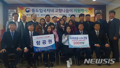 【전주=뉴시스】윤난슬 기자 = 전주출입국관리사무소 사회통합협의회는 전주풍남로타리클럽의 지원을 받아 '중도입국' 자녀에게 고향 방문 항공권을 전달했다고 23일 밝혔다. 2018.02.23.(사진=전주출입국관리사무소 제공) photo@newsis.com