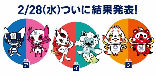 2020년 도쿄올림픽·패럴림픽 마스코트 28일 발표