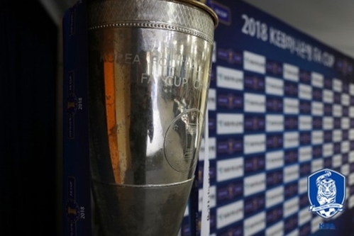 2018 FA컵, 1~3라운드 대진 확정···'승부차기 ABBA룰 도입'