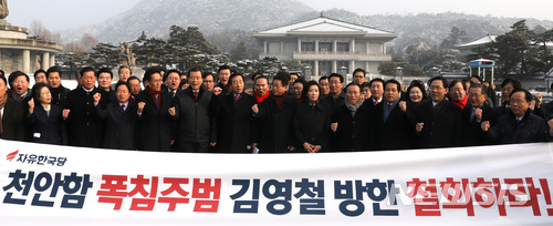 【서울=뉴시스】전진환 기자 = 자유한국당 김성태 원내대표와 소속 의원들이 23일 오전 '천안함 폭침 주범 김영철 방남 철회 촉구 기자회견'이 열린 청와대 분수대 앞에서 구호를 외치고 있다. 2018.02.23. amin2@newsis.com