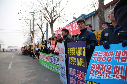  【군산=뉴시스】고석중 기자 = 24일 오후 이낙연 국무총리가 방문하는 전북 군산 소룡동 자동차융합기술원 입구에서 한국지엠 노동조합 군산지회 조합원들이 피켓 시위를 하고 있다. 2018.02.24.&nbsp; k9900@newsis.com 