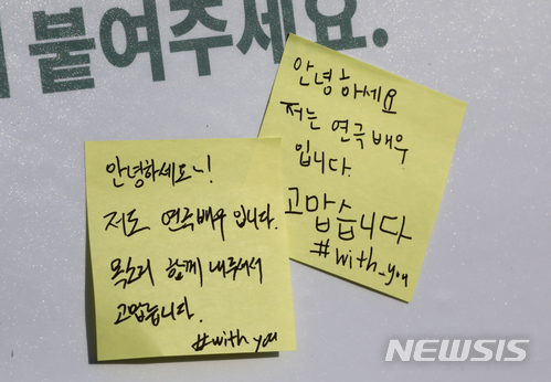 【서울=뉴시스】박진희 기자 = 연극인들이 25일 오후 서울 종로구 혜화동 마로니에 공원에서 성폭력 피해자들의 미투(#MeToo)운동을 지지하는 '연극뮤지컬관객 #WithYou 집회'에 참석한 연극·뮤지컬 일반 관객들에게 감사한 마음을 전하고 있다. 2018.02.25.pak7130@newsis.com