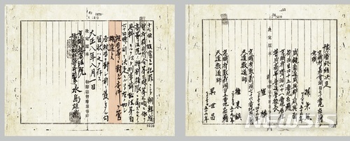 3.1운동 주도자 손병희 등 판결문