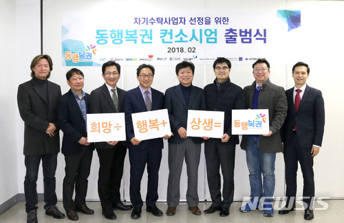 【서울=뉴시스】김종민 기자 = MBC 나눔 장보걸(왼쪽부터) 총괄팀장, 투비소프트 변해균 부사장, 에스넷시스템 김형우 전무, KIS정보통신 김남수 전무, 제주반도체 조형섭 대표이사, 한국전자금융 임훈택 상무, 오이지소프트 이승준 부장, 나이스페이먼츠 정재호 실장.&nbsp; 사진 제주반도체 제공jmkim@newsis.com