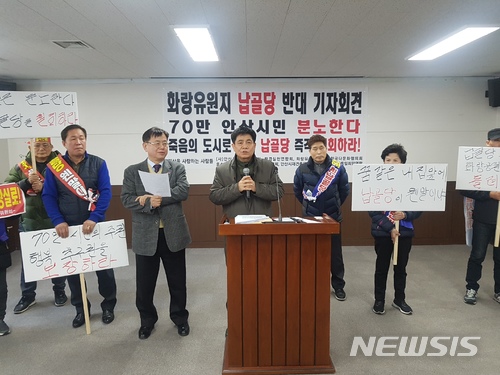 【안산=뉴시스】김지호 기자 = 26일 오후 경기 안산시의회에서 안산 시민사회단체 모임인 '안산을 사랑하는 사람들'이 화랑유원지 내 세월호 추모공원 조성을 반대하는 기자회견을 하고 있다. 2018.02.26 kjh1@newsis.com