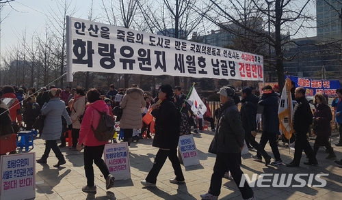 【안산=뉴시스】김지호 기자 = 26일 오후 경기 안산시청 정문 앞에서 보수단체 자유통일희망연합 주최로 화랑유원지 내 세월호 추모공원 조성 반대를 요구하는 집회가 열렸다. 2018.02.26  kjh1@newsis.com 