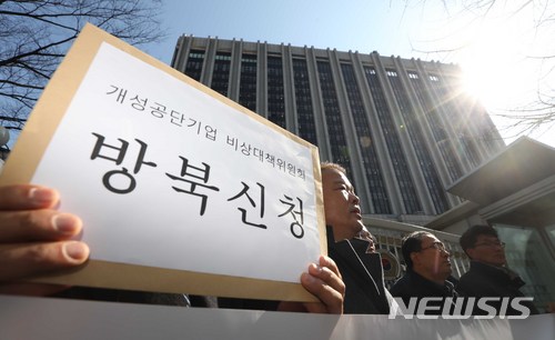 【서울=뉴시스】고승민 기자 = 신한용 개성공단기업 비상대책위원회 위원장 등 위원들이 26일 오전 정부서울청사 후문에서 시설물 점검 위한 개성공단 방북신청 기자회견을 하고 있다. 2018.02.26.&nbsp; kkssmm99@newsis.com
