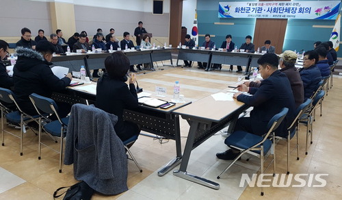 【화천=뉴시스】한윤식 기자 = 강원 화천군은 27일 군청 대회실에서 관내 기관·사회단체장들이 참석한 가운데 군장병 외출·외박 구역 제한 폐지 관련 회의를 갖고 대응방안을 논의했다. 2018.02.27.ysh@newsis.com