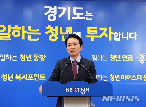 남경필 경기도지사.