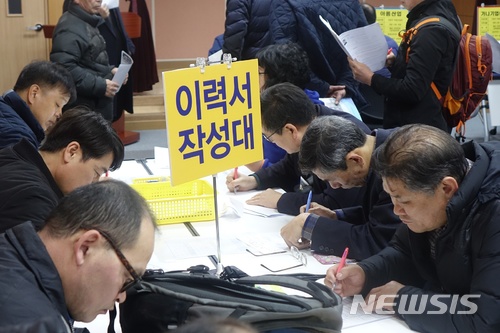 【울산=뉴시스】박일호 기자 = 울산시 동구가 28일 오후 동구 서부동 퇴직자지원센터 3층에서 '2018 현장채용, 구인·구직 만남의 날' 행사를 개최한 가운데 구직자들이 이력서 작성대에서 이력서를 작성하고 있다. 2018.02.28.   piho@newsis.com