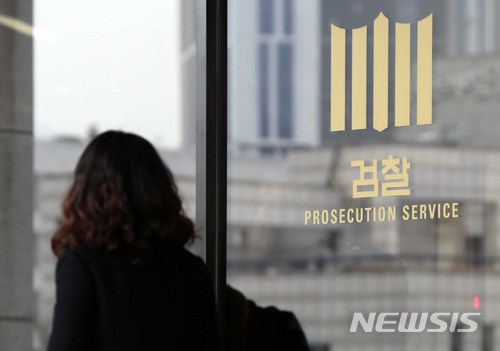 대검찰청, '부하 2명 성추행' 부장검사 해임 중징계 청구