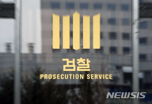 【서울=뉴시스】고승민 기자 = 안태근 전 법무부 감찰국장에 이어 또 다른 검찰 내 성추행 의혹이 제기됐다. 사회 전반에서 일어나기 시작한 '미투' 운동에 힘입어 검찰 조직에서도 그동안 숨겨져 있던 성추행 등 사건들이 수면위로 떠오르는 모양새다. 사진은 28일 오전 서울지방검찰청 모습. 검찰 성추행 사건 진상규명, 피해회복 조사단은 회식 자리서 후배 검사를 성추행했다는 의혹을 받고 있는 해외 거주 중인 전직 검사 A씨를 다음주중 피의자 신분으로 소환할 예정이다. 2018.02.28.&nbsp; kkssmm99@newsis.com