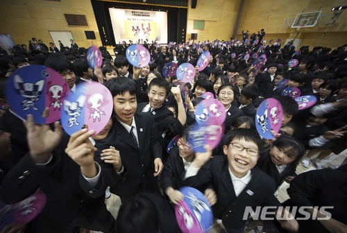 【도쿄=AP/뉴시스】28일 도쿄의 한 초등학교에서 열린 2020년 도쿄올림픽 마스코트 발표회에 참석한 초등학생들이 선정된 마스코트가 그려진 부채를 들고 기뻐하고 있다. 도쿄올림픽 조직위는 지난해 12월 11일부터 이달 22일까지 일본 전국 초등학교 1만 6000여곳의 학생들을 대상으로 도쿄올림픽 공식 마스코트 선정을 투표를 진행해 3개 최종 후보 작품 가운데 하나를 최종 선택했다. 2018.02.28.