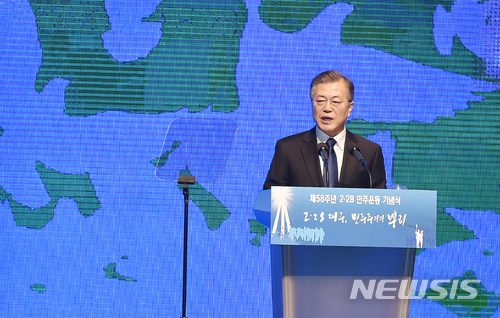 【대구=뉴시스】우종록 기자 = 문재인 대통령이 28일 오전 대구 중구 대구콘서트하우스 그랜드홀에서 열린 '제58주년 2·28 민주운동 기념식'에 참석해 기념사를 하고 있다. 2018.02.28. wjr@newsis.com