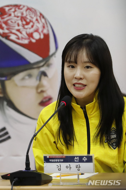 【고양=뉴시스】최동준 기자 = 고양시청 소속 평창동계올림픽 쇼트트랙 여자 계주 금메달 김아랑이 28일 경기 고양시청에서 열린 기자회견에서 소감을 말하고 있다. 2018.02.28. photocdj@newsis.com