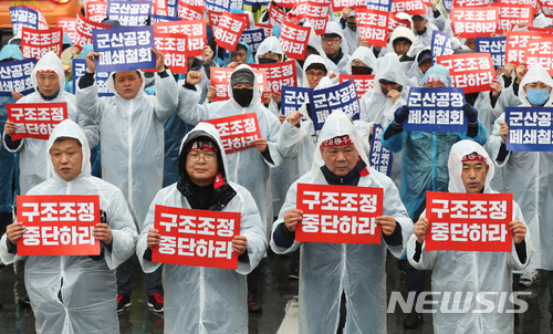 【서울=뉴시스】 권현구 기자 = 전국금속노동조합 한국지엠(GM)지부 조합원들이 28일 오후 서울 종로구 세종로공원에서 열린 GM문제해결을 위한 금속노조 결의대회에서 군산공장 폐쇄철회와 구조조정 중단을 촉구하는 구호를 외치고 있다. 2018.02.28.&nbsp; stoweon@newsis.com