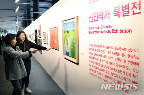 【서울=뉴시스】이종철 기자 = 지난 3월 1일 서울 강남구 코엑스에서 열린 '제36회 2018 화랑미술제' 신진작가 특별전 전경. jc4321@newsis.com