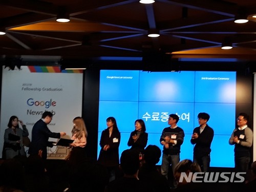 구글코리아 뉴스랩 펠로우십 3기 발표회...5개팀 수료