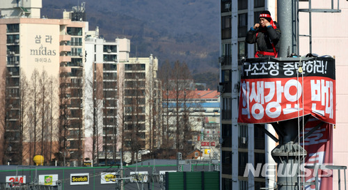 【광주=뉴시스】신대희 기자 = 2일 오전 광주 광산구 영광통 사거리 교통CCTV 작업안전대(총 높이 26m)에서 금호타이어 노조 집행부가 고공 농성(18m 높이 지점)을 벌이고 있다. 사측과 경영정상화 계획 이행 협약(MOU) 체결을 놓고 진통을 겪고 있는 금호타이어 노조는 "해외매각 철회가 관철될 때까지 무기한 투쟁을 이어갈 것"이라며 강경 투쟁 입장을 밝혔다. 2018.03.02.&nbsp; sdhdream@newsis.com