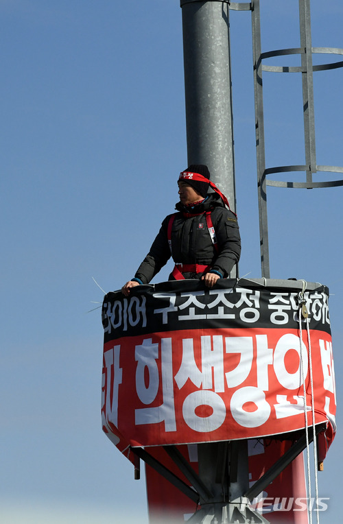 【광주=뉴시스】신대희 기자 = 2일 오전 광주 광산구 영광통 사거리 교통CCTV 작업안전대(총 높이 26m)에서 금호타이어 노조 집행부가 고공 농성(18m 높이 지점)을 벌이고 있다. 사측과 경영정상화 계획 이행 협약(MOU) 체결을 놓고 진통을 겪고 있는 금호타이어 노조는 "해외매각 철회가 관철될 때까지 무기한 투쟁을 이어갈 것"이라며 강경 투쟁 입장을 밝혔다. 2018.03.02.&nbsp;&nbsp; sdhdream@newsis.com