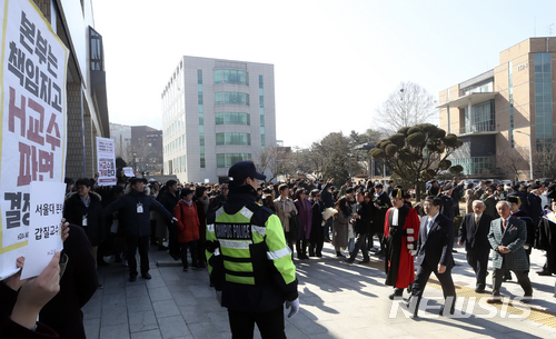 서울대 학생들 "갑질 교수 징계 지연…즉각 파면하라"