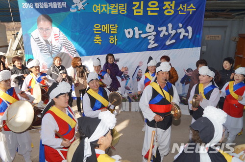 【의성=뉴시스】김진호 기자 = 3일 경북 의성군 봉양면 분토리에서 열린 '여자 컬링 김은정 선수 은메달 축하 마을잔치'에서 '의성지킴이 청로풍물보존회'(회장 이태분) 회원들이 풍물을 두드리며 흥을 돋우고 있다. 분토리는 평창동계올림픽에서 은메달을 딴 컬링 여자대표팀 선수 중 '안경 언니'로 통하는 김은정의 고향이다. 2018.03.03 kjh9326@newsis.com