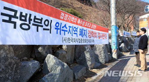 【인제=뉴시스】한윤식 기자 = 국방부의 군인 외출·외박구역 제한 제도(위수지역) 폐지에 대한 반발이 확산되고 있는 가운데 3일 강원 인제군 시가지에 위수지역 폐지를 반대하는 사회단체의 현수막이 걸려 있다. 2018.03.03. ysh@newsis.com