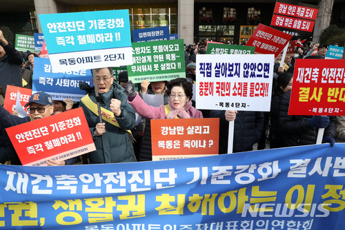 【서울=뉴시스】박진희 기자 = 3일 오후 서울 양천구 오목교역 인근에서 목동아파트 재건축 단지 주민들이 '국토교통부 재건축 안전진단 강화 시행에 따른 결사반대 집회'를 하고 있다. 2018.03.03. pak7130@newsis.com