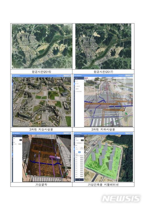 【세종=뉴시스】노왕섭 기자 = 행정중심복합도시건설청(청장 이원재)과 한국토지주택공사(사장 박상우)는 '행복도시 지상·지하시설물 3차원 공간정보 확대 구축 2차 사업'을 완료하고 3월부터 개방한다고 4일 밝혔다. 사진은 행복도시 참고자료. 2018.03.04. (사진=행정중심복합도시건설청 제공)&nbsp; photo@newsis.com