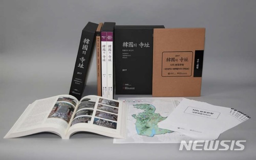 문화재청, 불교문화재연구소와 '한국의 사지' 보고서 발간