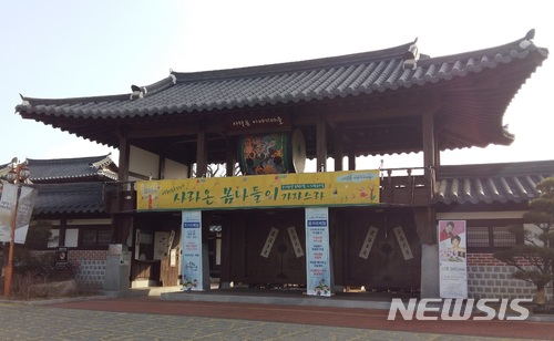  【군위=뉴시스】김진호 기자 = 경북 군위군 사라온이야기마을은 이달부터 오는 5월 말까지 '에헤라디야, 사라온 봄나들이 가자스라'라는 주제로 봄 프로그램을 편성해 운영한다. 사진은 사라온이야기마을 입구. 2018.03.05 (사진=군위군 제공) photo@newsis.com