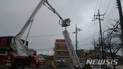 【울산=뉴시스】박일호 기자 = 5일 오전 9시24분께 울산시 동구 일산동의 한 식당 입간판이 강풍으로 인해 넘어지는 사고가 발생해 소방당국이 철거 작업을 진행하고 있다. 2018.03.05. (사진=울산소방본부 제공) photo@newsis.com