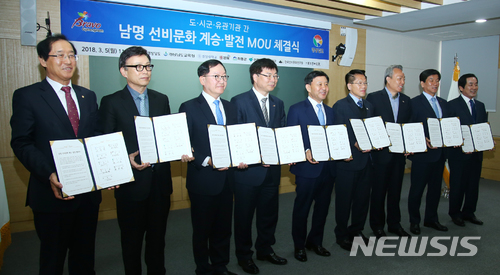 남명 선비문화 계승·발전을 위한 MOU 체결식. (사진=경남도 제공)