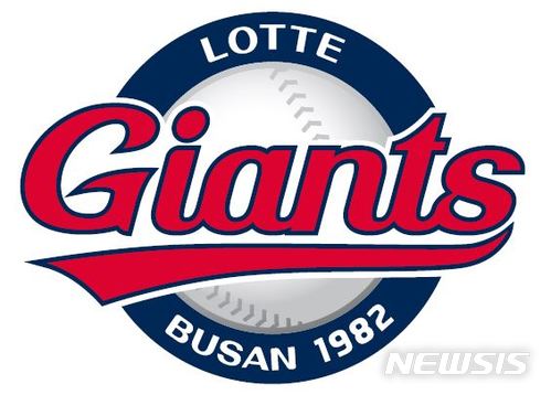 롯데 자이언츠 새 VI·엠블럼·유니폼, 어때요?