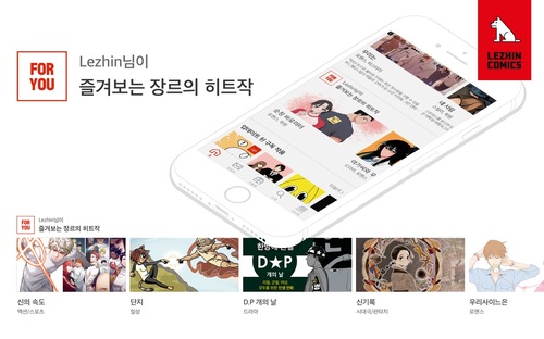 韓웹툰 불법복제 해외 사이트 증가..."정부 저작권보호 절실"